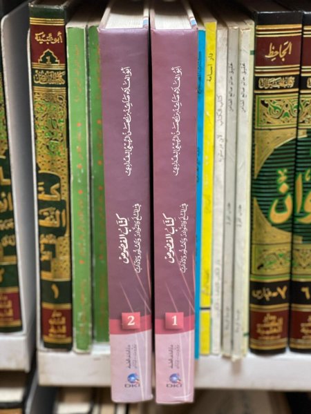 كتاب الفصوص2/1